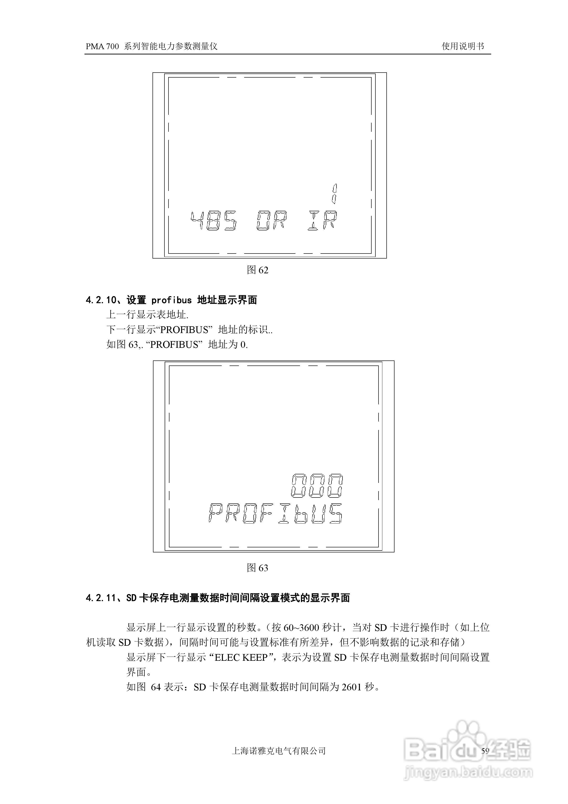 PMA 700智能电力参数测量仪使用说明书:[6]