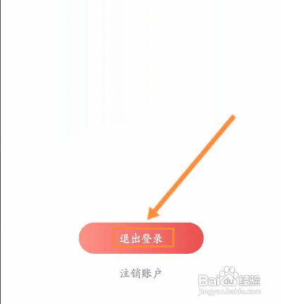 怎样退出阅友免费小说APP的账号