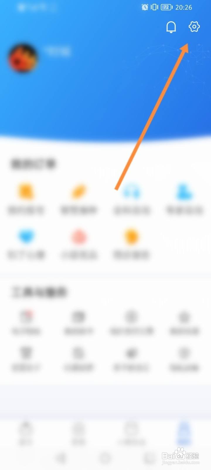 健康云软件中怎么查看账号登录的记录信息？