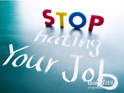 如何选择适合自己的职业?