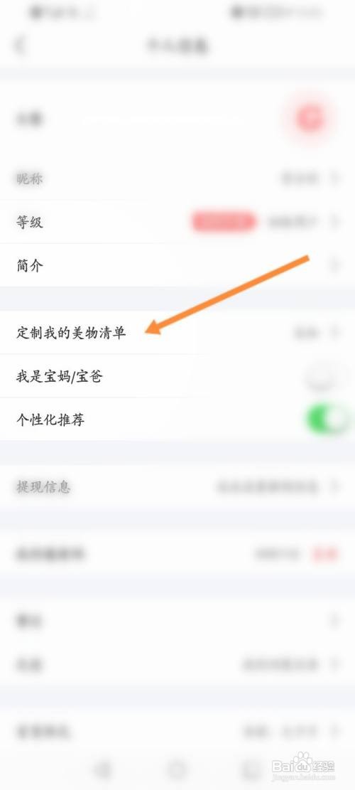 该如何定制美物清单