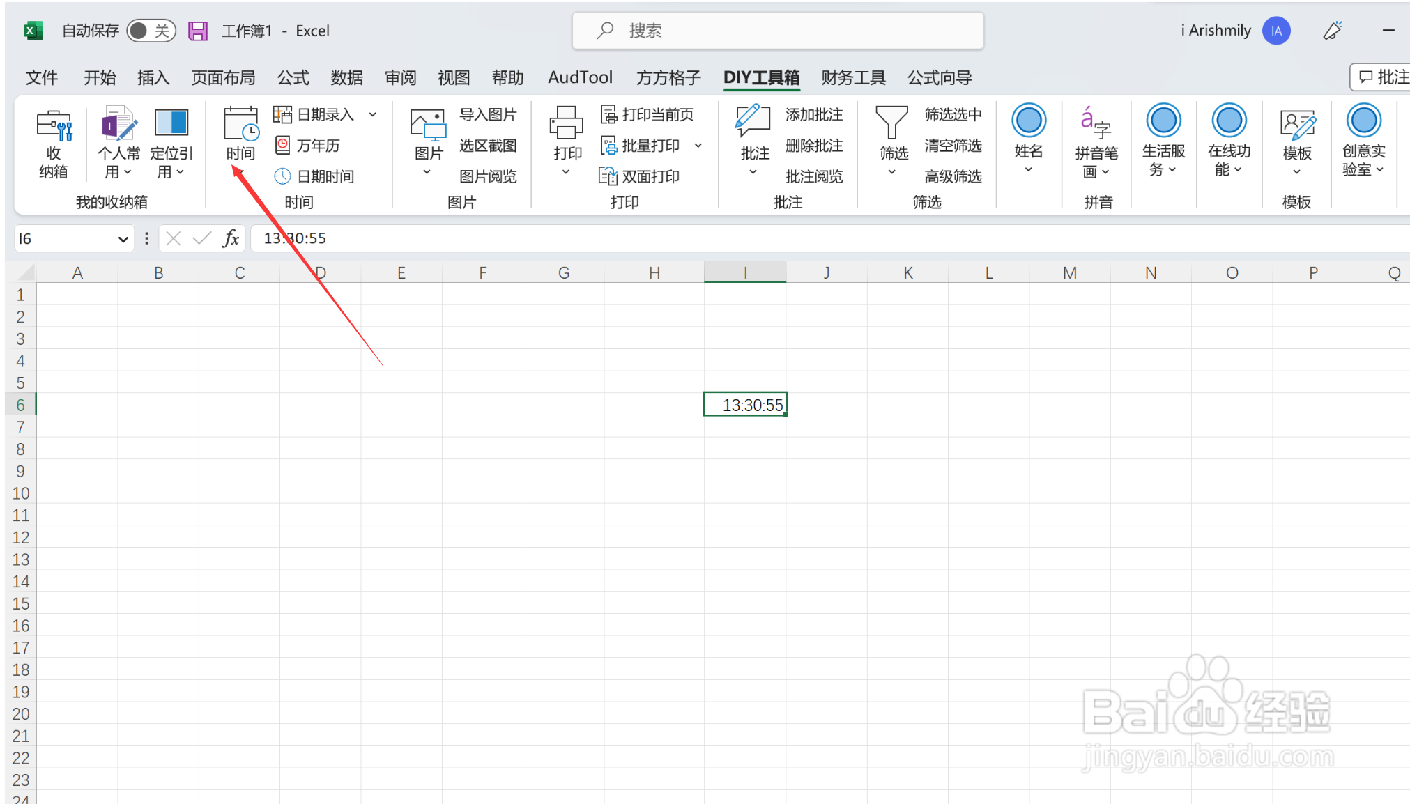 excel时间怎么设置为12小时制