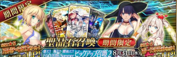 fgo 泳装二期攻略