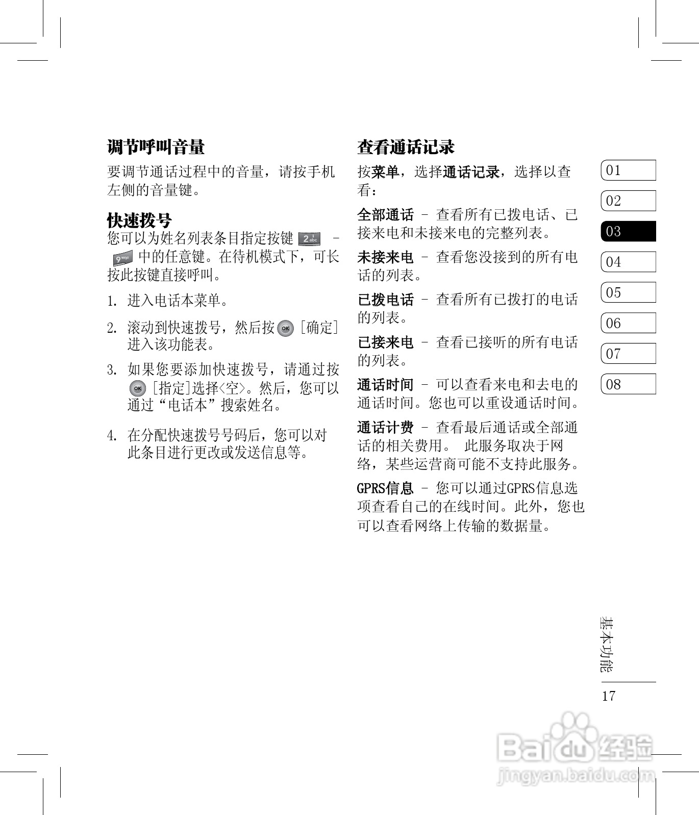 LG KC780手机使用说明书:[2]