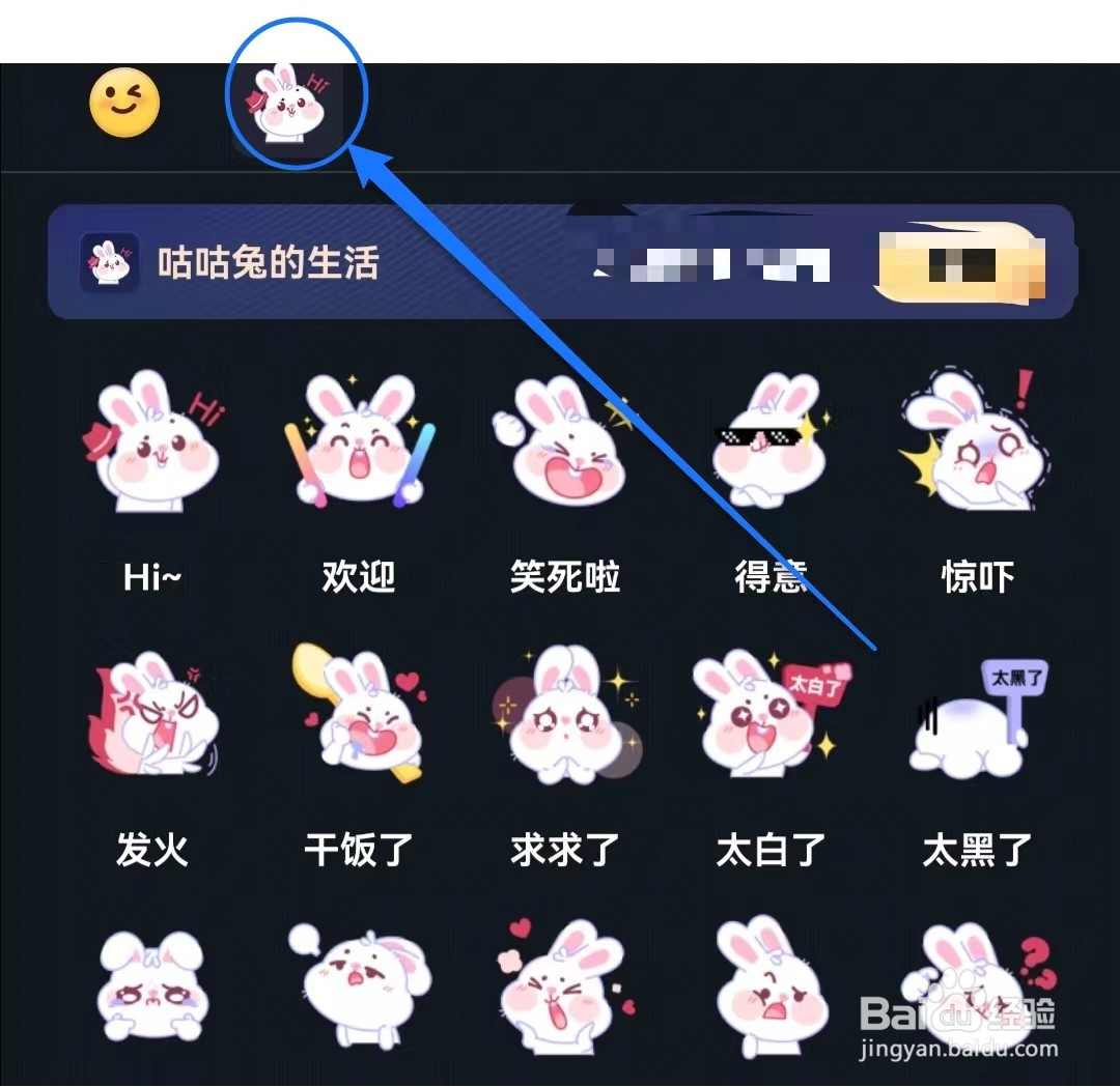 咕咕语音软件如何在房间发送表情