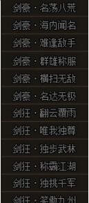 剑雨江湖论剑江湖奖励有什么？