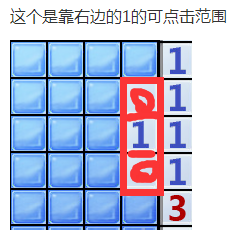 扫雷技巧的规则的规律