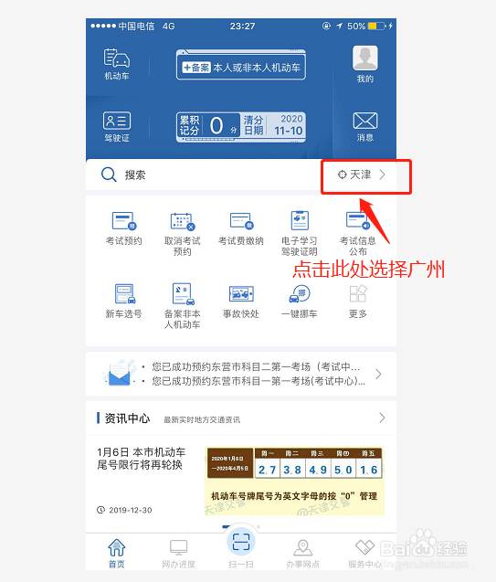 行车证副本满了怎么办