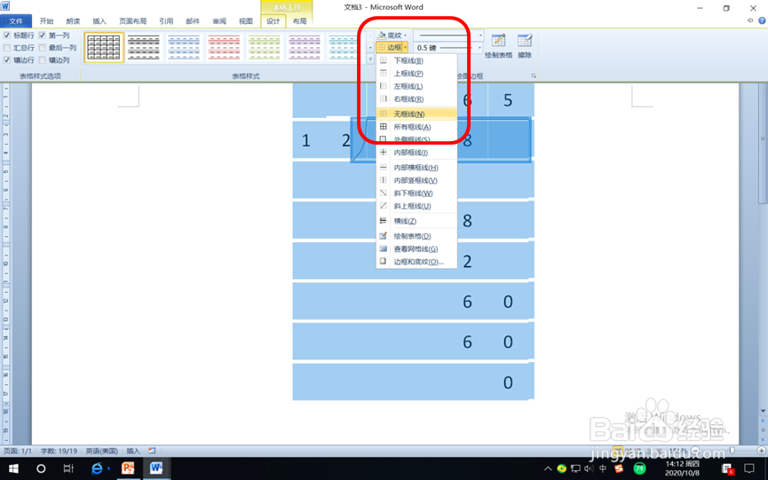 怎样在Word中编辑43.8除以12竖式？