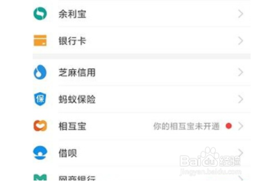 如何取消支付宝余利宝自动转入