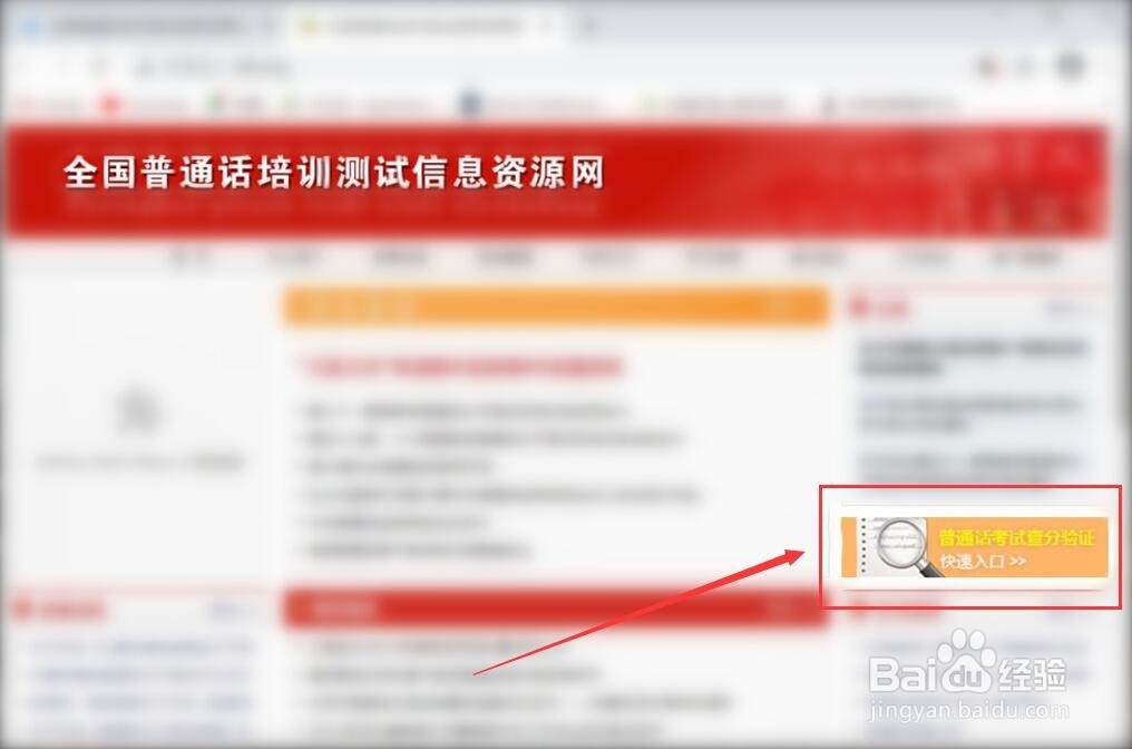 普通话考试成绩如何查询