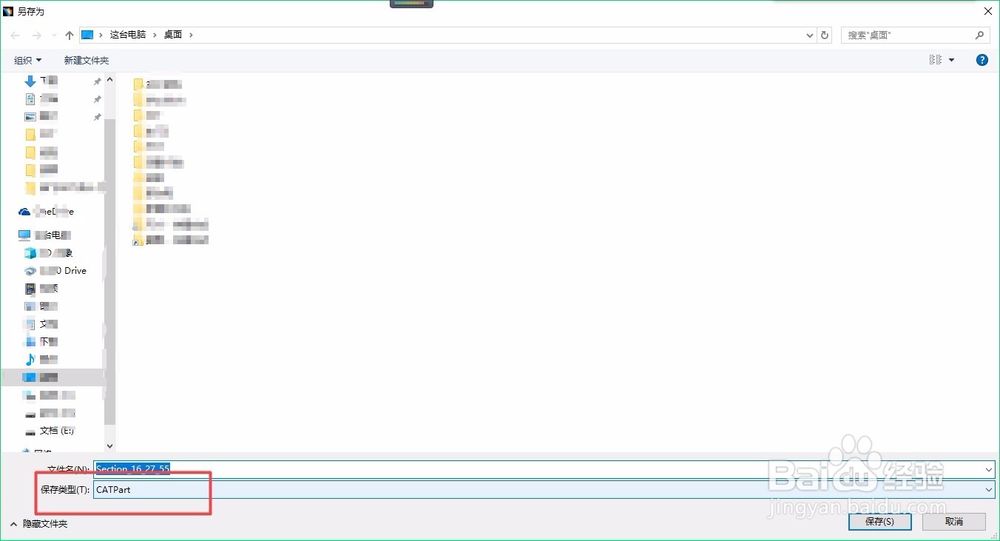 catia中如何在装配中导出截面成part文件