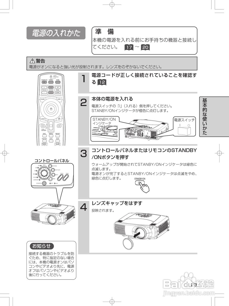 FUJITSU PJ-X3500投影机说明书:[3]