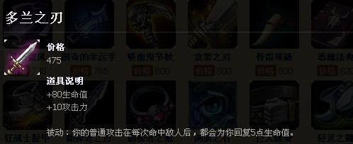 英雄联盟德玛上单怎么玩
