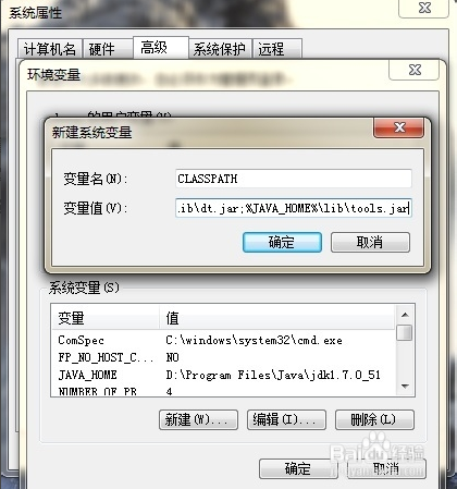 JDK 的安装方法