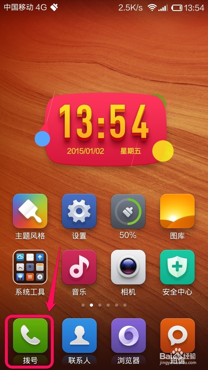 小米手机怎样通话录音