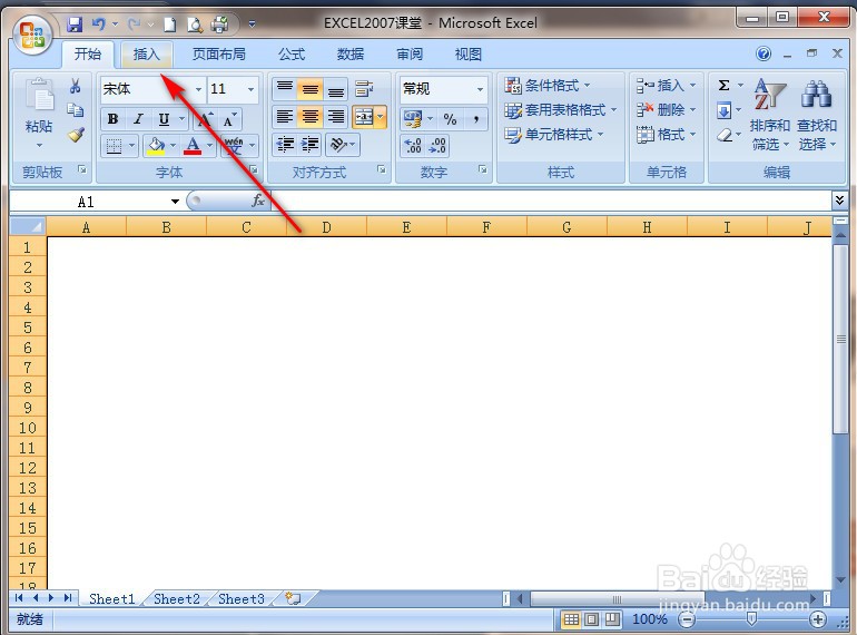 EXCEL2007怎样插入上下箭头