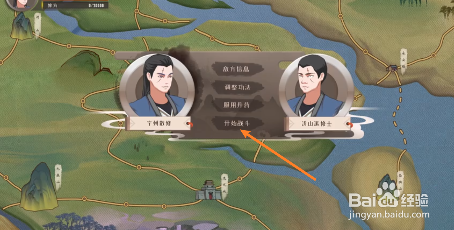 觅长生最强攻略