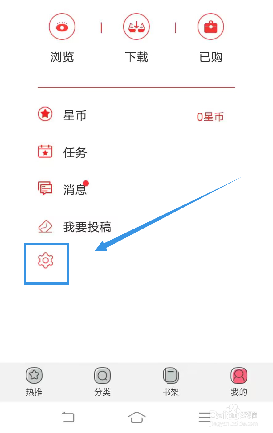 《新漫画》如何在移动网络下阅读