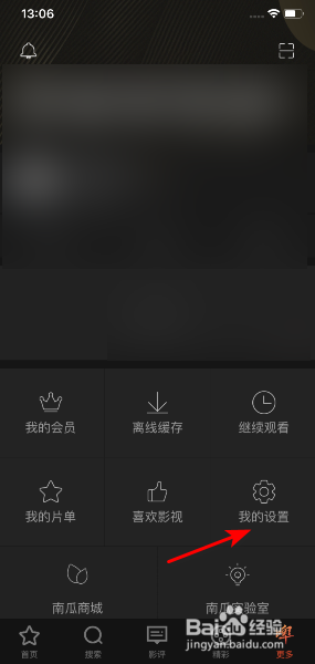 南瓜电影怎么开启青少年模式应用启动提示
