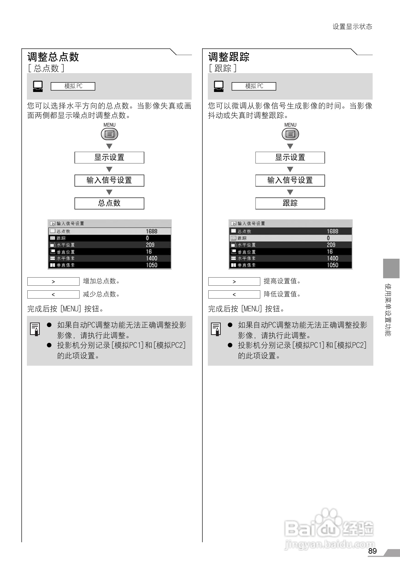 佳能电子投影仪SX7MarKll SX60使用说明书:[9]