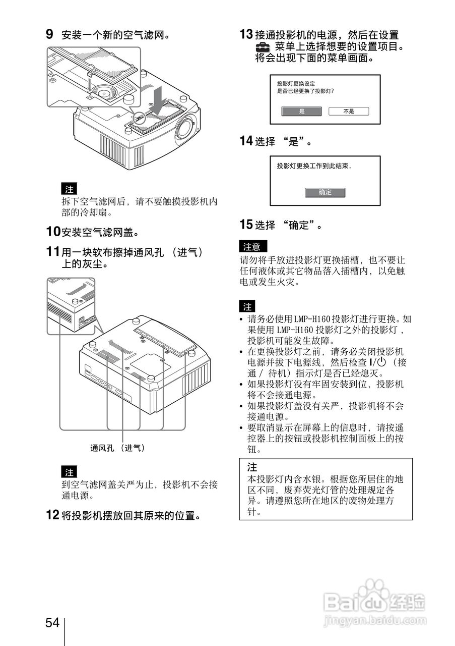 SONY视频投影机VPL-AW15 VPL-AW10使用说明书:[6]