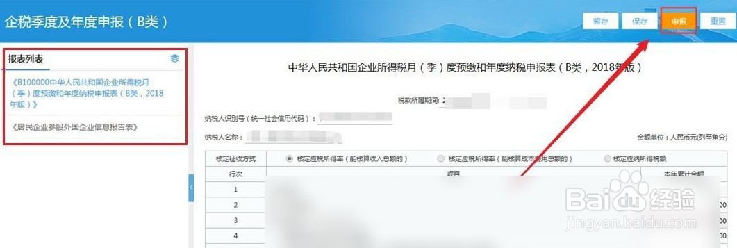 个体户年营业额1000万怎么交税