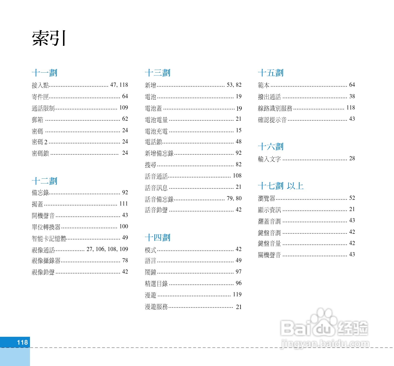 LG U880C手机使用说明书:[12]