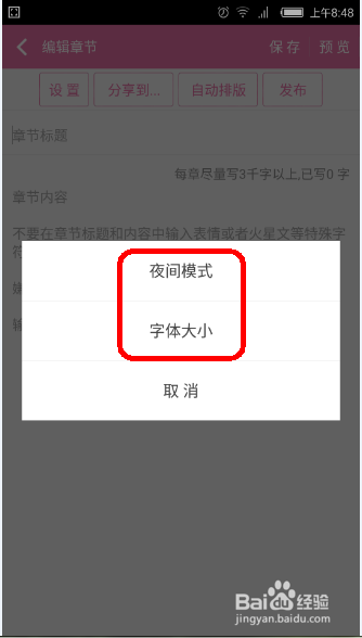 手机可以写小说吗？怎么用手机写小说？