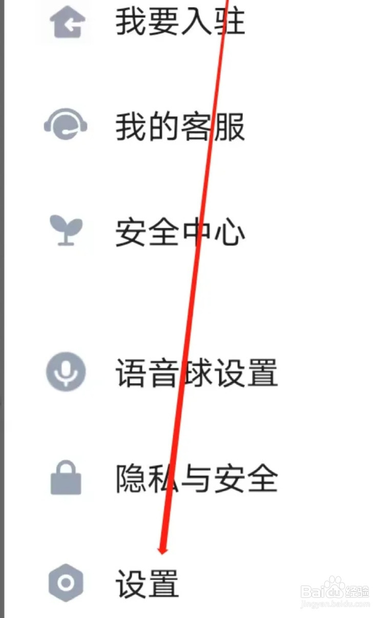 语玩怎样开启被赞通知