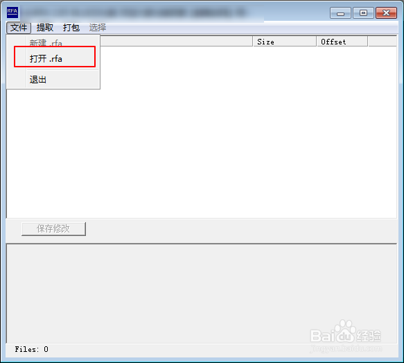 rfa文件怎么打开