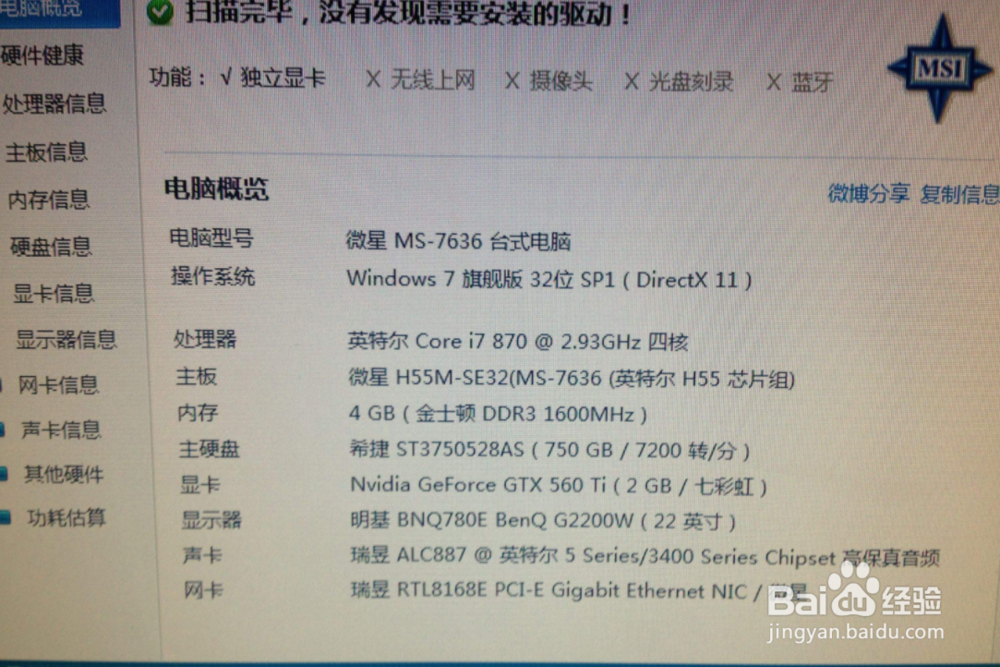 电脑配置差使用起来很卡怎么办