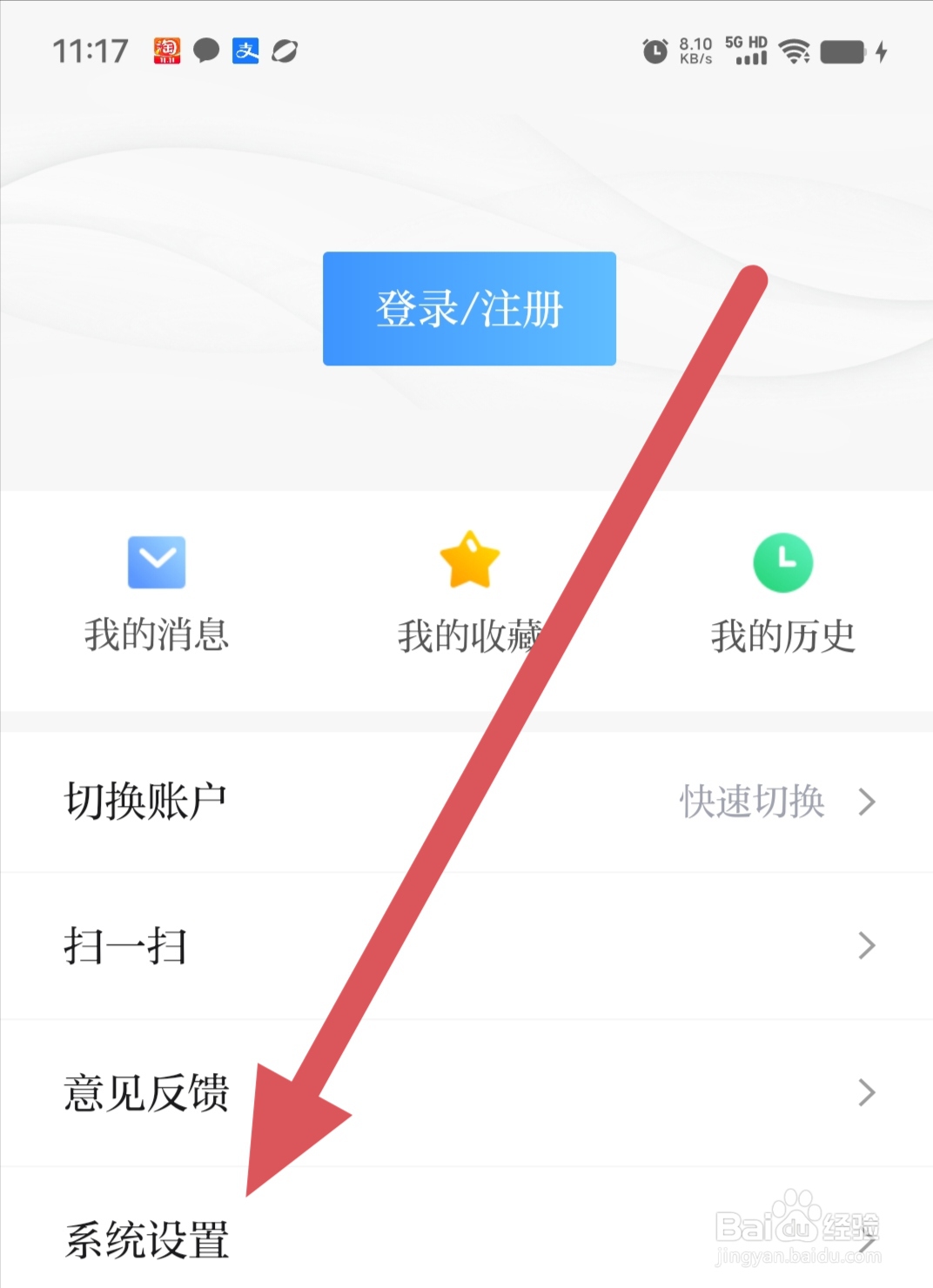 海客新闻如何查看用户协议？