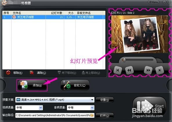 如何把照片制作成视频的方法
