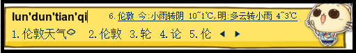 百度输入法几个好用的功能