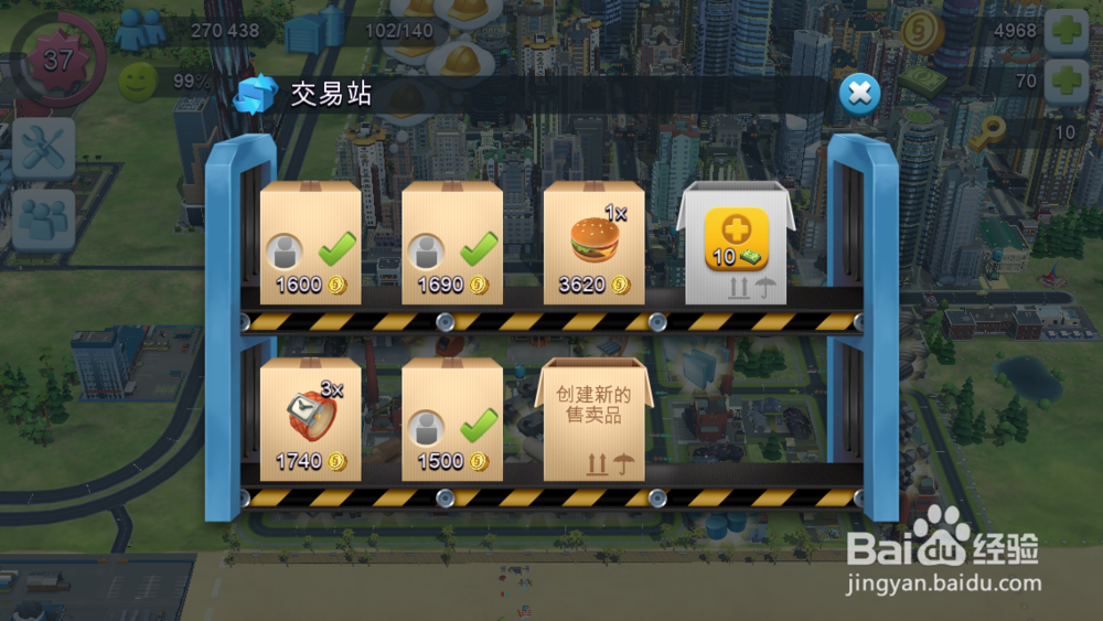 手机游戏模拟城市如何赚钱