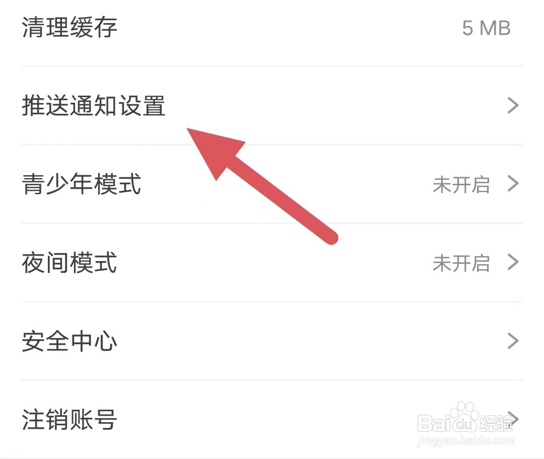 狐友如何开启私信消息？