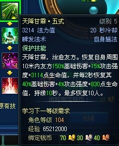 QQ九仙天香技能攻略