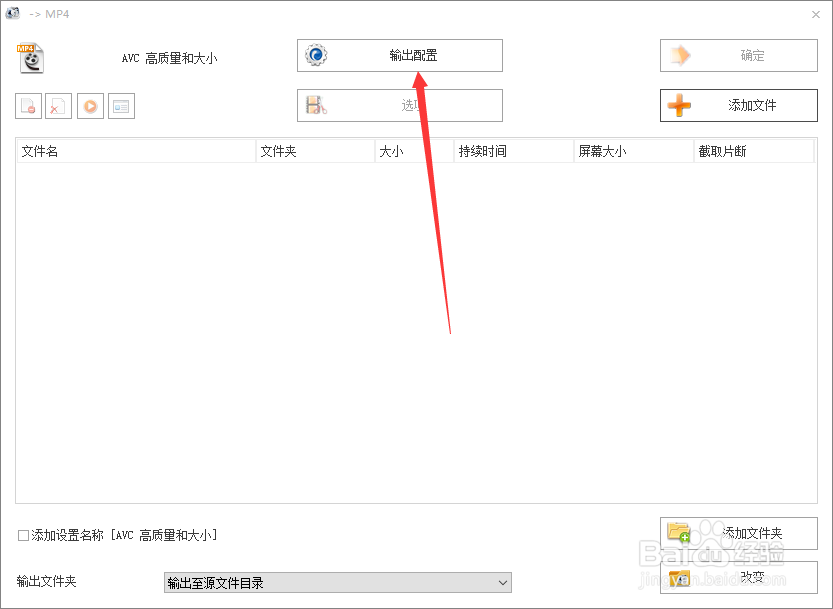 格式工厂转换视频格式