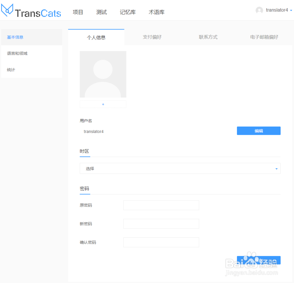 如何在译猫网上接单做翻译