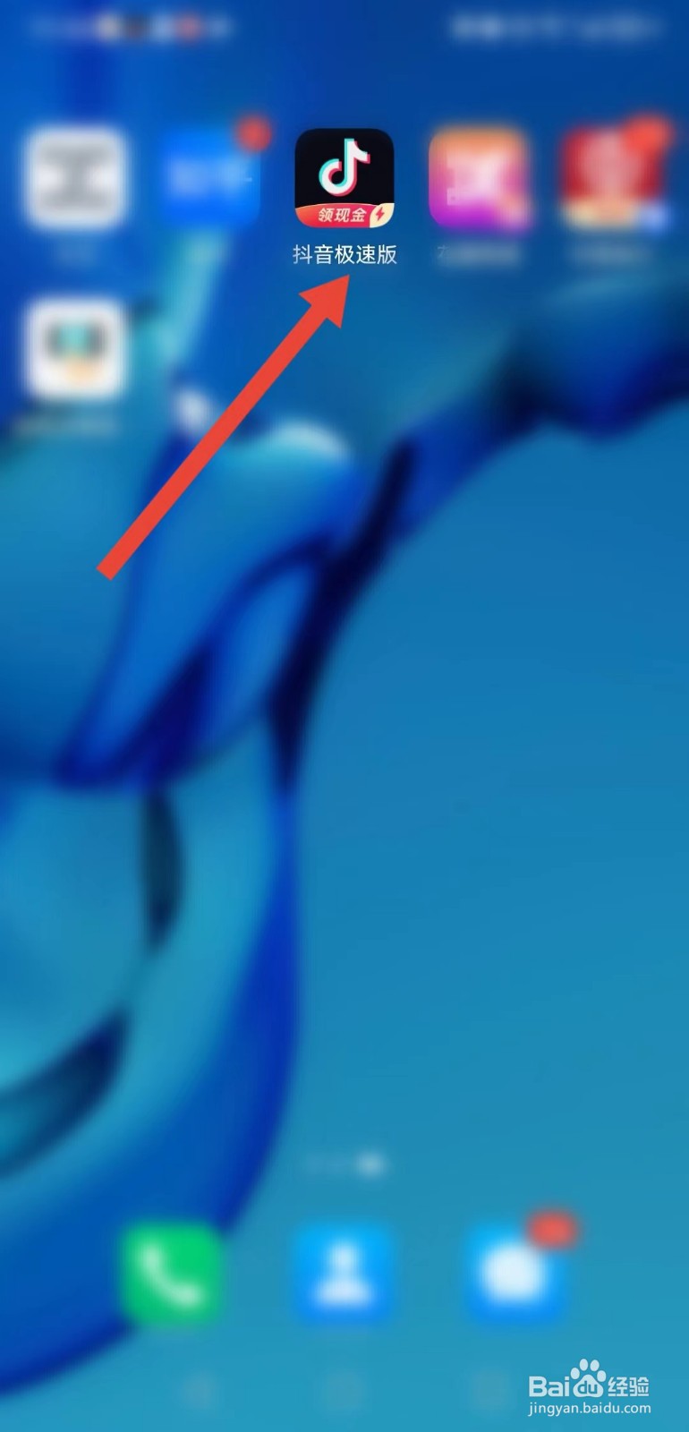 抖音APP 如何设置长辈模式？