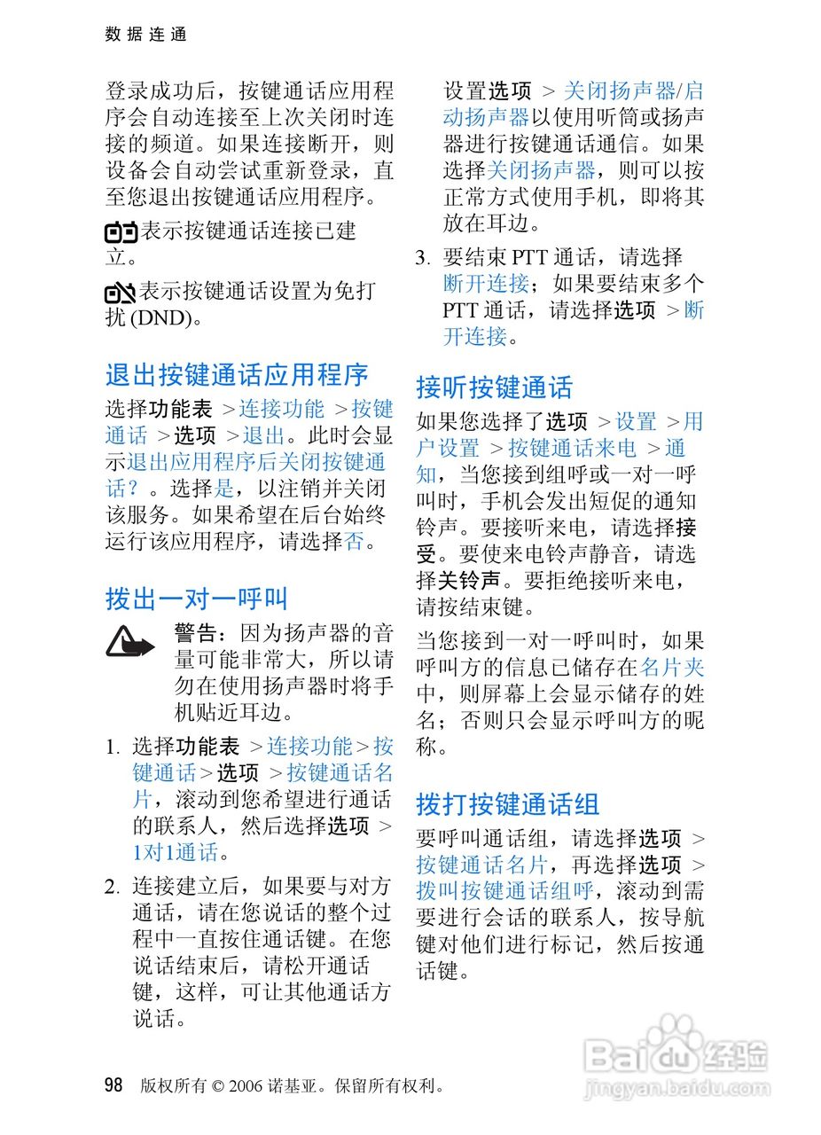 诺基亚3250手机使用说明书:[10]