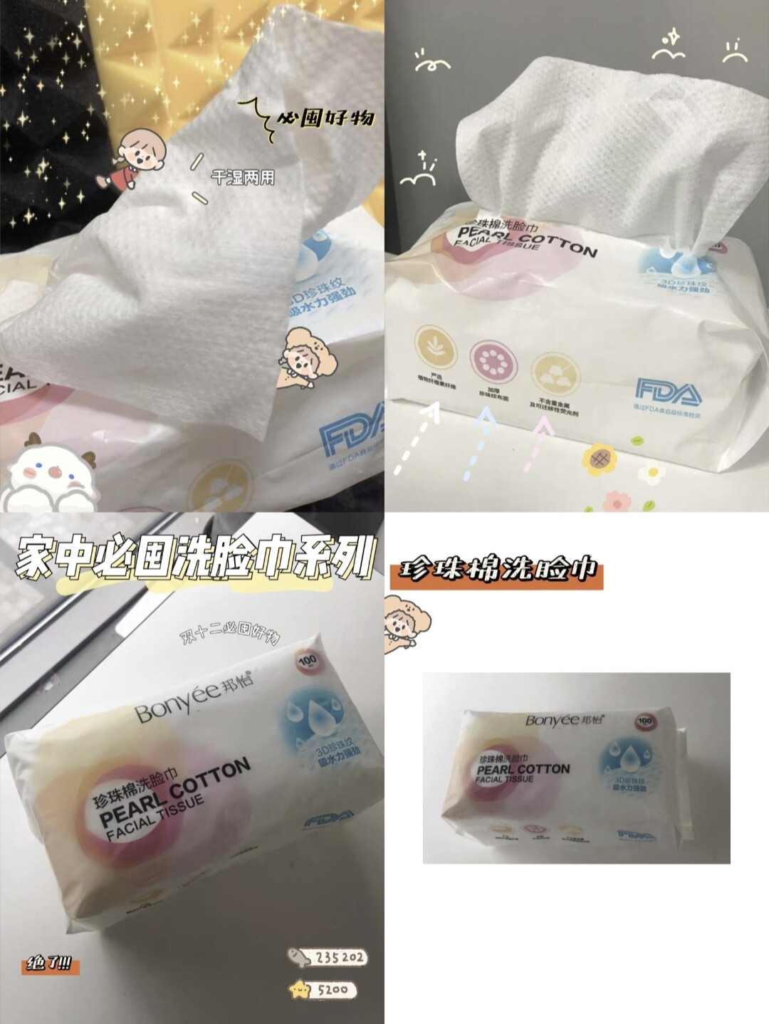 双十二必囤好物，个人好物分享