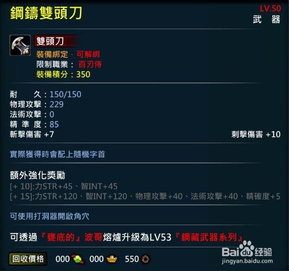 參天律商城时装&周邊商品&武器附加技能&攻略16