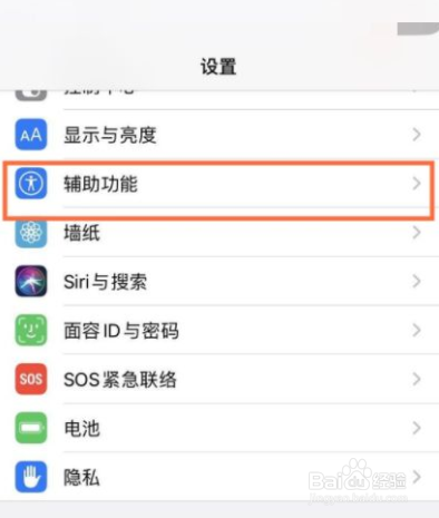 苹果手机语音控制怎么设置在哪里