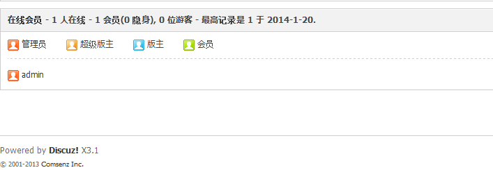 如何将Discuz论坛的下面广告去掉