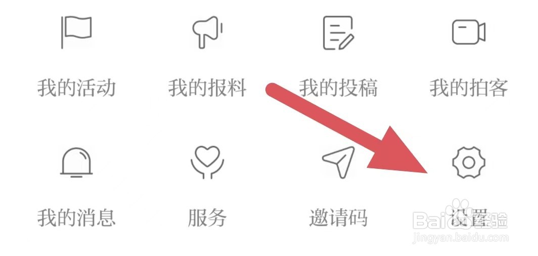 羊城派如何查看个人资料？