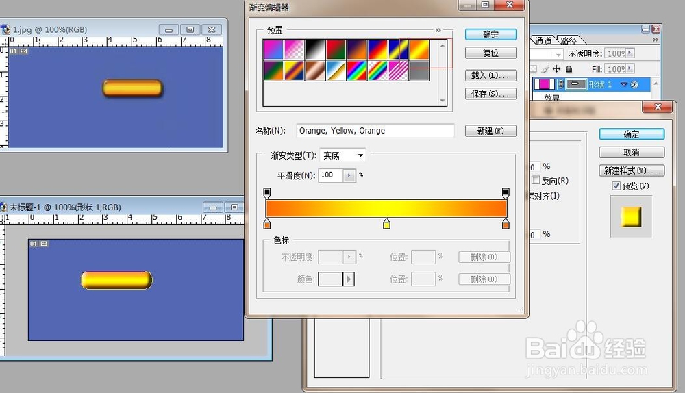 Photoshop之图层样式之水晶按钮
