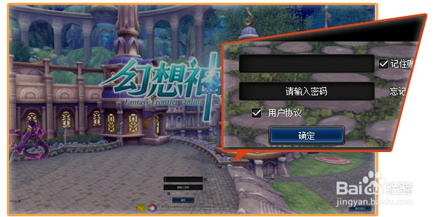 幻想神域的基本操作教程