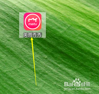 美图秀秀的局部变色功能怎样使用